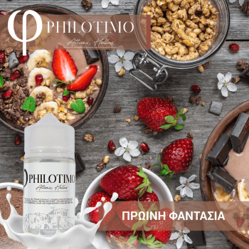 Philotimo Πρωινή Φαντασία Philotimo Πρωινή Φαντασία
